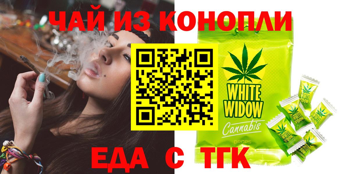 Выборг  Печенье с ТГК конопля  Вход с VPN 