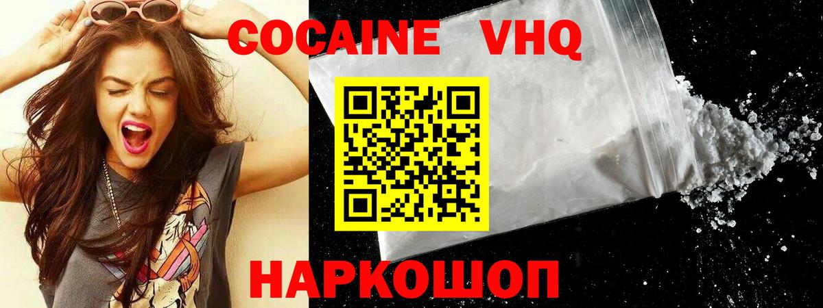 Cocaine Перу Выборг