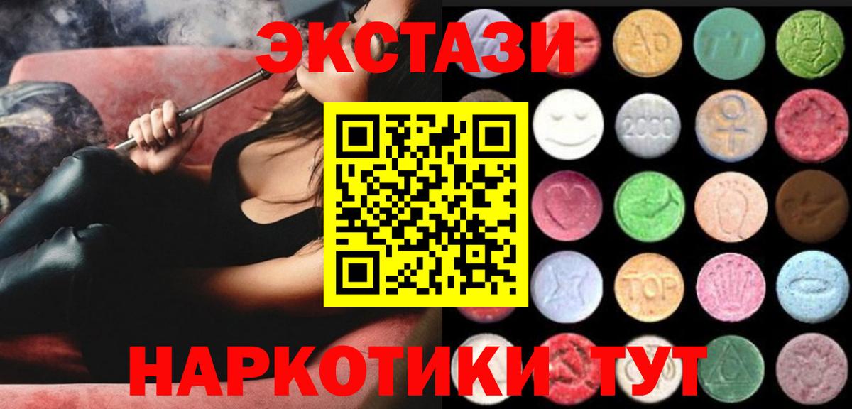 Выборг  Ecstasy таблы  ЭКСТАЗИ TESLA  Вход с VPN 