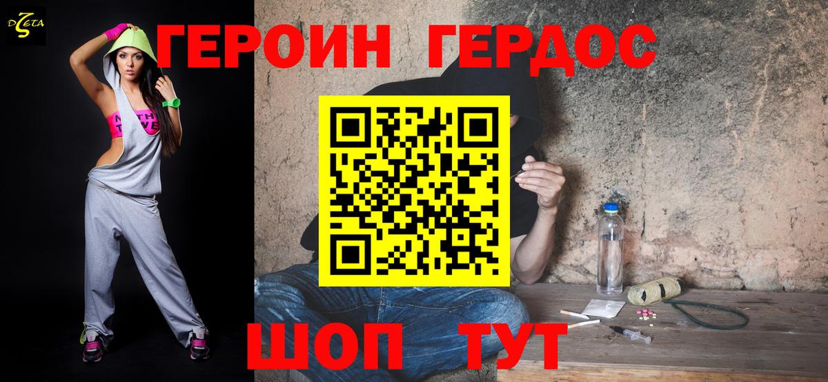 Героин афганец  Героин  Выборг  Вход с VPN 