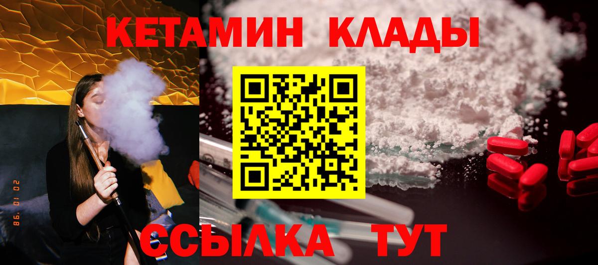 Кетамин VHQ Выборг