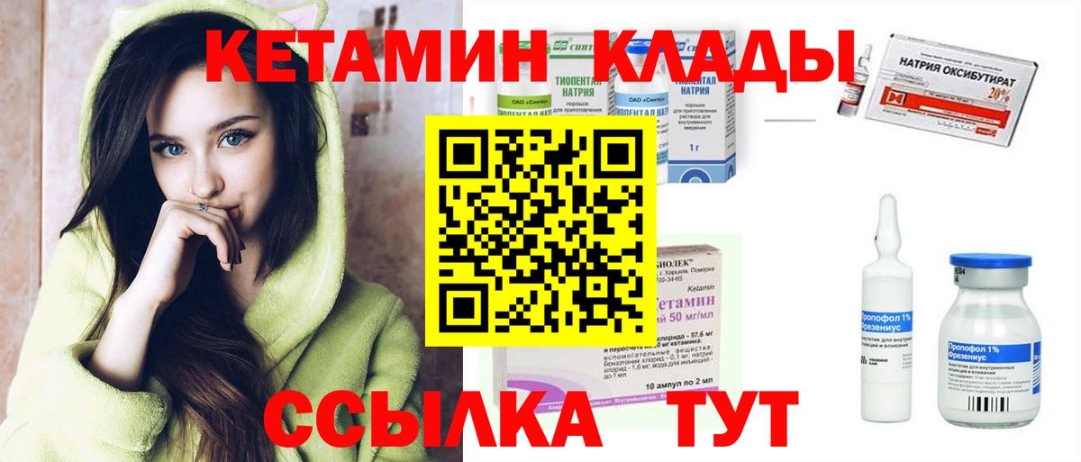 Выборг  КЕТАМИН ketamine  Вход с VPN 
