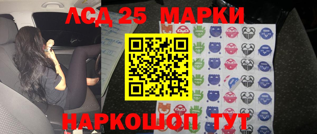 LSD-25 экстази ecstasy Выборг