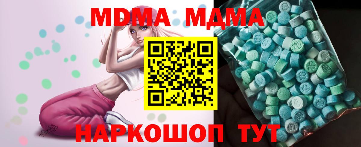 MDMA crystal  MDMA VHQ  Выборг  Вход с VPN 