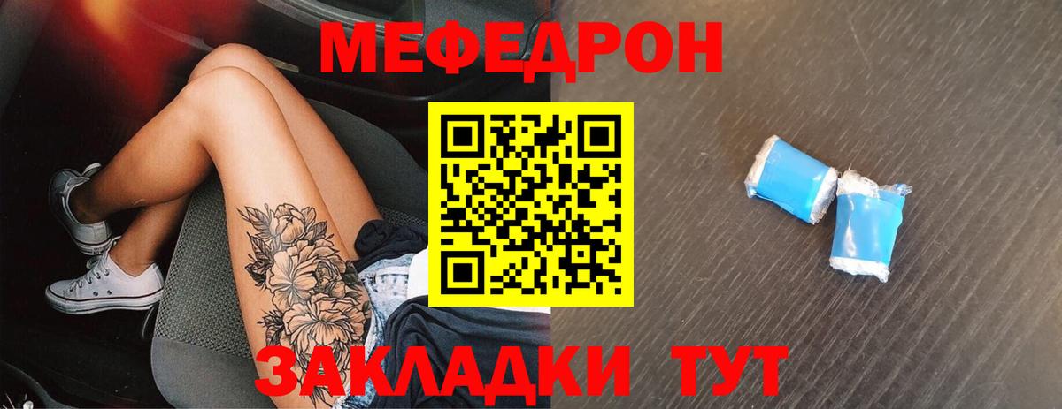 Меф мяу мяу кристаллы Выборг