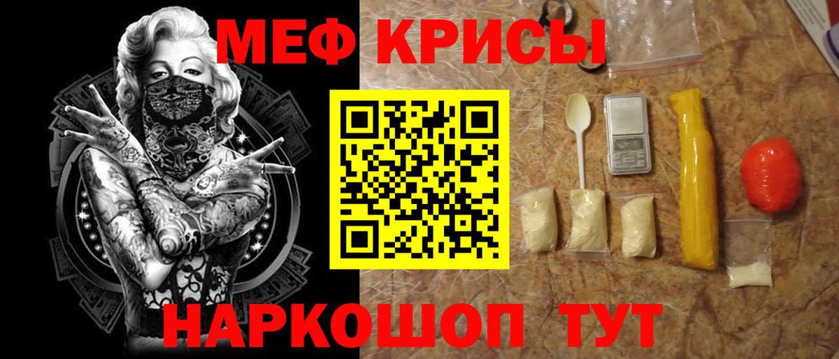МЯУ-МЯУ 4 MMC  Вход с VPN  Выборг  Меф  Мефедрон мука 