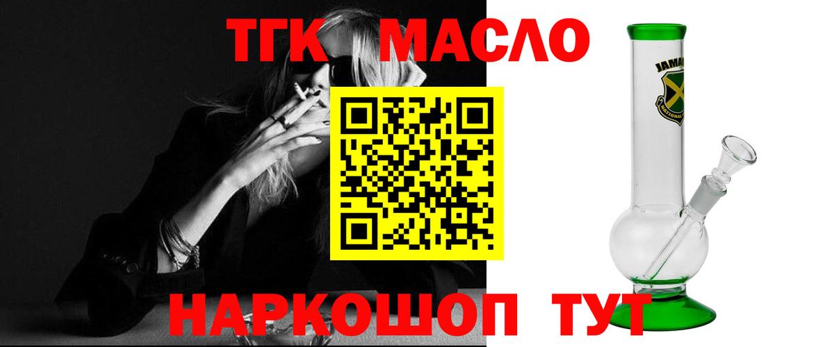 Выборг  ТГК жижа  ТГК гашишное масло  Вход с VPN 